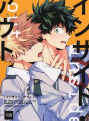 inside out – trái ngược