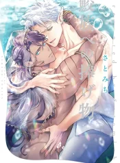 sacrificed-to-the-shark-clan-1