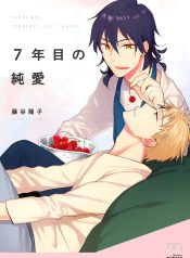 c1-7-Nen-me-no-Junai-Page_3