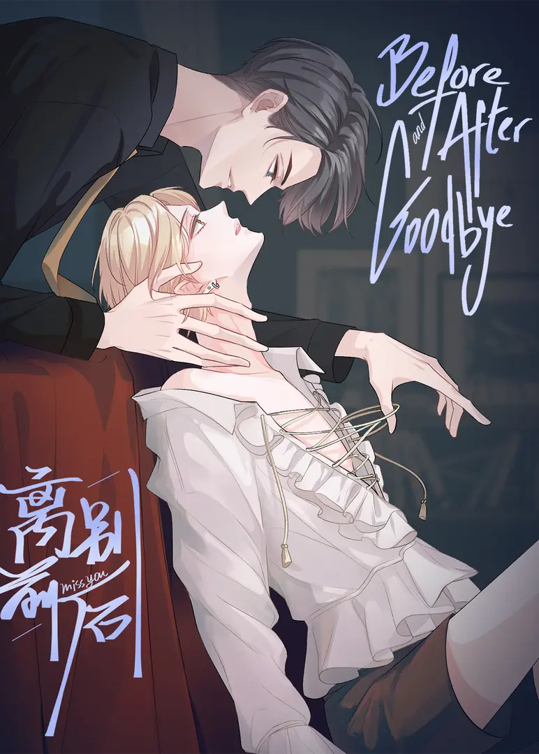 before-and-after-goodbye-1